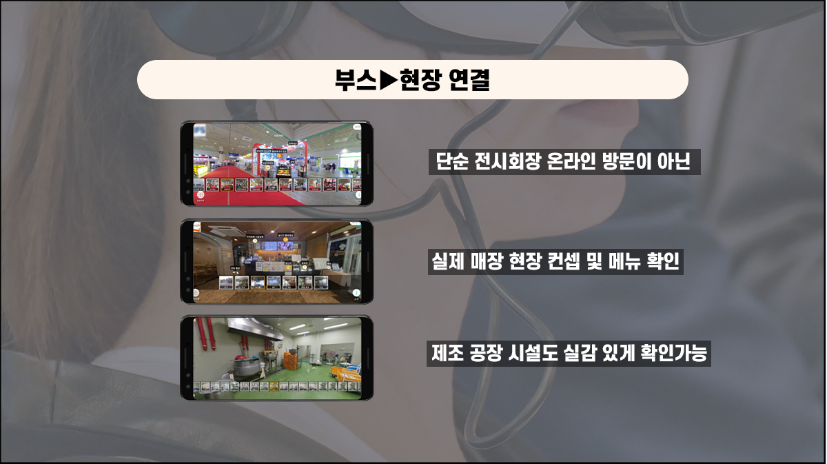 제 1차 온라인 vr 박람회 접속방법 사진 9