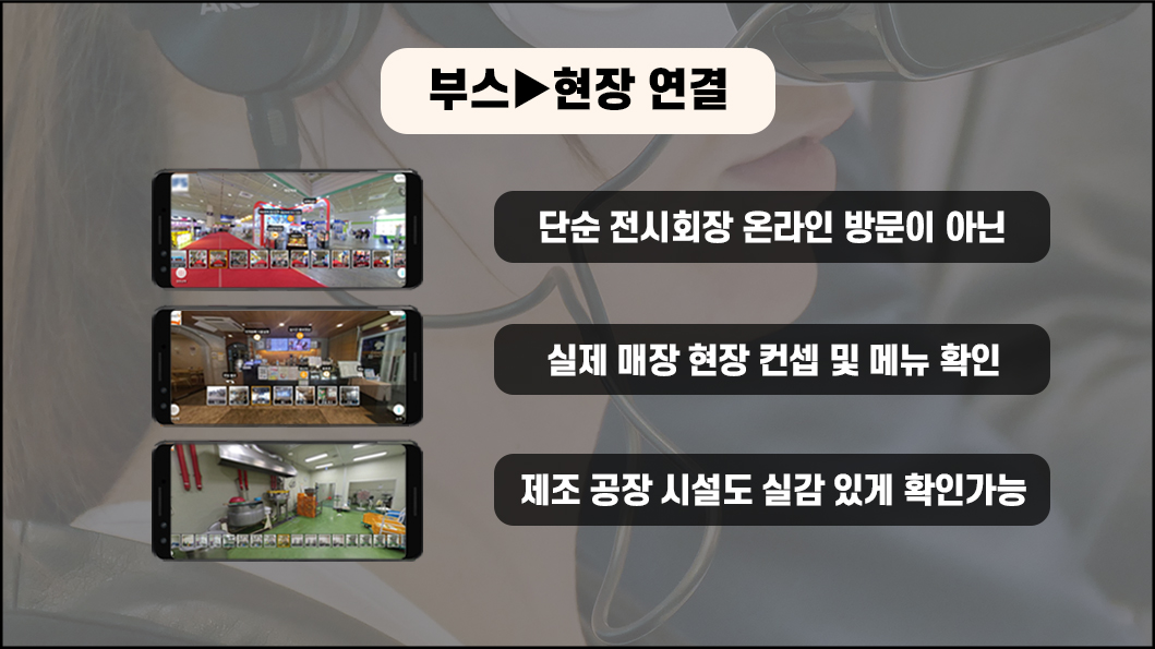 제 1차 온라인 vr 박람회 접속방법 사진 9